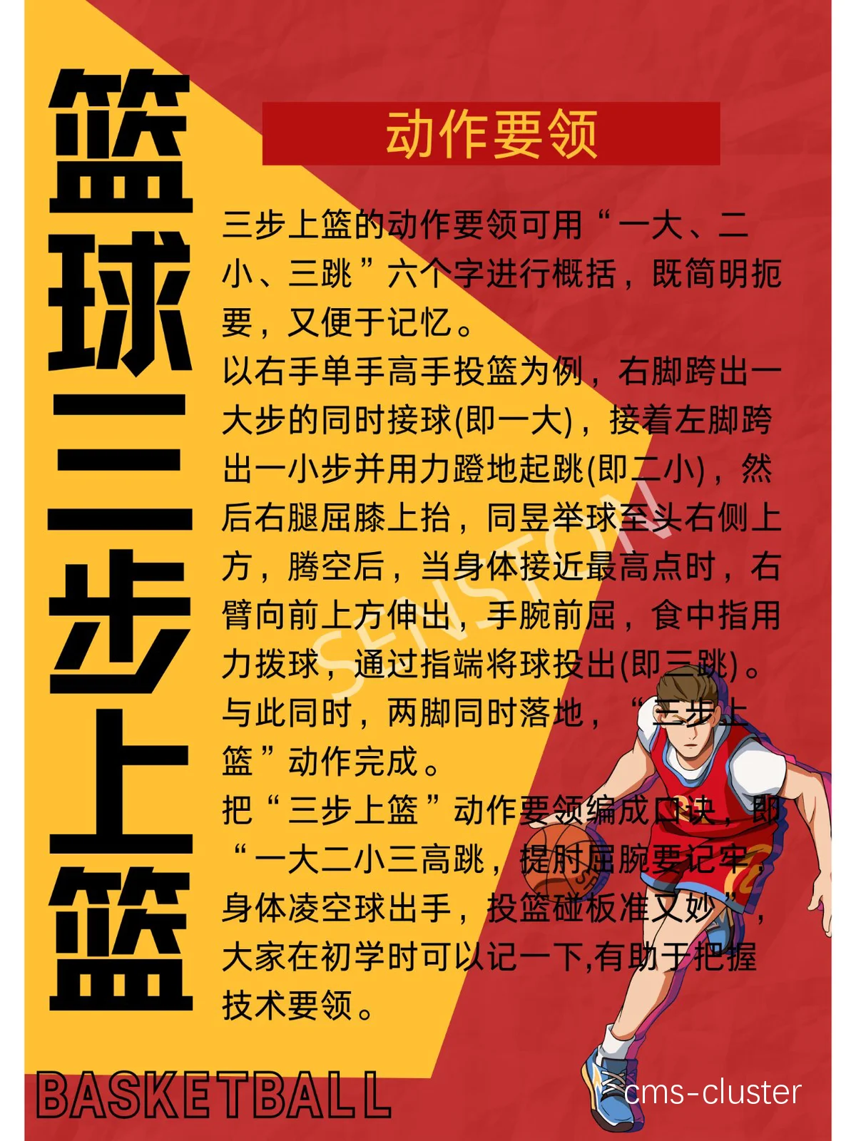 如何在家进行简单的篮球接球训练?